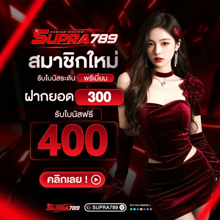 ความหลากหลายของเกมสล็อต และรูปแบบการเล่นที่ครบทุกสไตล์